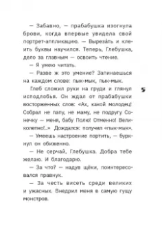 Гуля Риф: Первым явился Тараска