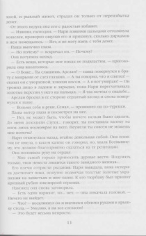 Шеннон Чакраборти: Латунный город