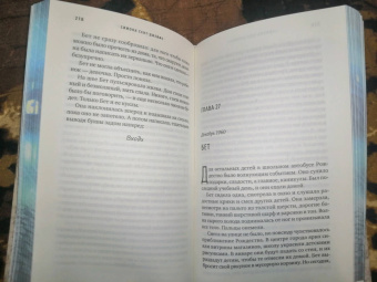 Симона Сент-Джеймс: Книга нераскрытых дел
