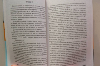 Саймон Бекетт: Мертвые не лгут