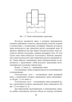 Шаукат Бурчаков: Технологические процессы и их контроль. Учебное пособие