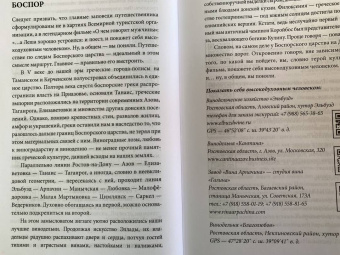 Сергей Горяйнов: Российский Прованс. Розовое. Девушки. Раки