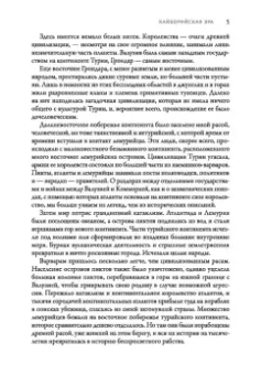 Роберт Говард: Конан-варвар. Алая цитадель