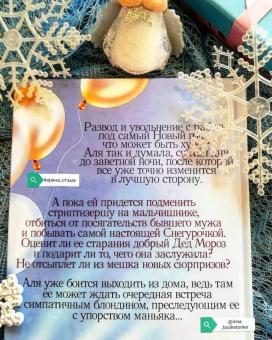 Анна Скиф: Моя любимая заноза