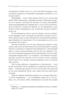 Стюарт, Стюарт: Просто Викка. Руководство по Ремеслу Мудрых для начинающих