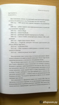 Стиллман, Стиллман: Поколение Z на работе. Как его понять и найти с ним общий язык