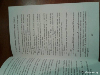 Наталья Жильцова: Академия черного дракона. Ведьма темного пламени