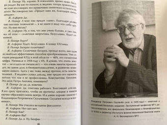 Жорес Алферов: Власть без мозгов. Отделение науки от государства