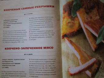 В. Большаков: Советские блюда из мяса, колбасы и копчености