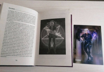 Ника Веймар: Не дразните некроманта!