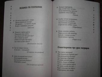 Иванова, Черняева: Загадки для детей 10-14 лет. Познавательные школьные загадки