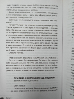 Ирина Маслова: Метод «Генезис». Полюби себя больше семьи и работы