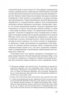 Адам Туз: Статистика и германское государство, 1900–1945. Создание современного экономического знания