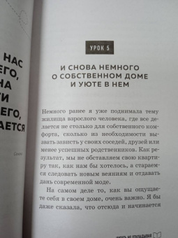 Кара Линн: Все взрослые несчастны. 20 уроков по обретению внутренней гармонии