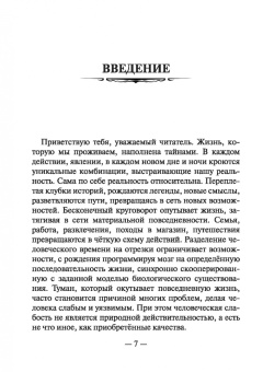 Филипп Головин: Феникс знания древних. Fimag Gous
