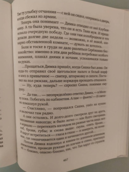 Ирина Витковская: Птица Мамыра
