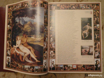 Публий Овидий: Метаморфозы