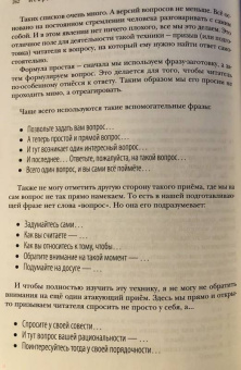 Денис Каплунов: Нейрокопирайтинг. 100 приёмов влияния с помощью текста