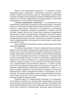 Гвоздева, Баллод: Проектирование информационных систем. Стандартизация, техническое документирование информ. систем