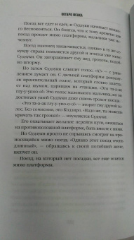 Котаро Исака: Кузнечик