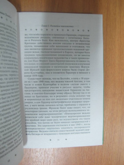 Роман Шаляпин: Викканская магия:  тайны "Книги Теней"