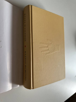 Кадзуо Исигуро: Клара и Солнце