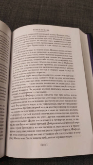 Фриц Лейбер: Сага о Фафхрде и Сером Мышелове. Книга 1. Мечи против колдовства