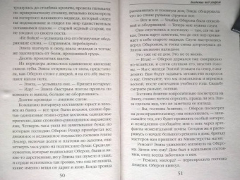 Лариса Петровичева: Академия под ударом