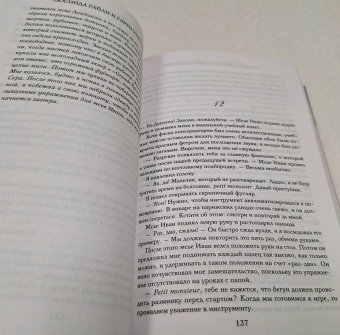 Люсинда Райли: Семь сестер. Атлас. История Па Солта