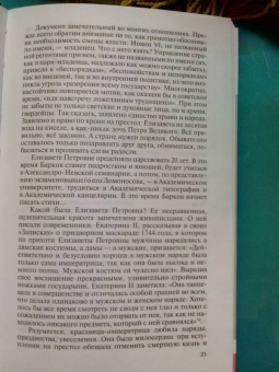 Наталья Михайлова: Барков