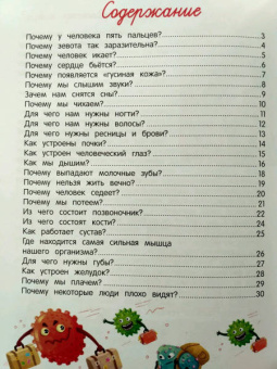 Толмачев, Маницкая: О человеке