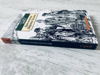 Артур Дойл: Приключения Шерлока Холмса