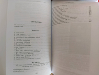 Владимир Зензинов: Пережитое. Воспоминания эсера-боевика, члена Петросовета и комиссара Временного правительства