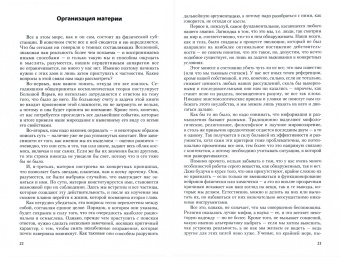 Станислав Борзых: Теория возможного. Монография