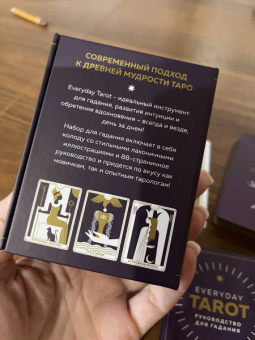 Бриджит Эссельмонт: Everyday Tarot. Таро на каждый день (78 карт)