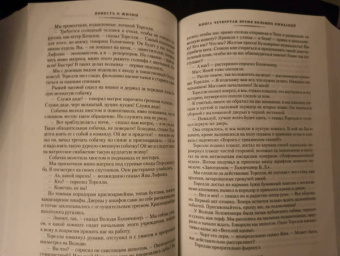Константин Паустовский: Повесть о жизни