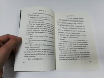 Гувер, Фишер: Никогда Никогда. Часть 2