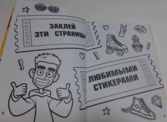 Влад А4. Книга челленджей
