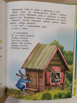 Любимые русские сказки