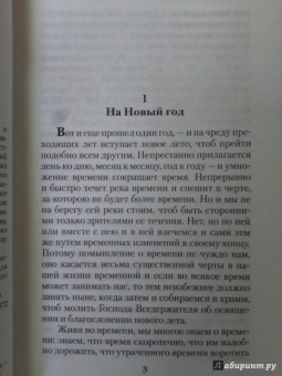 Феофан Святитель: Слова на Господские, Богородичные и Торжественные дни