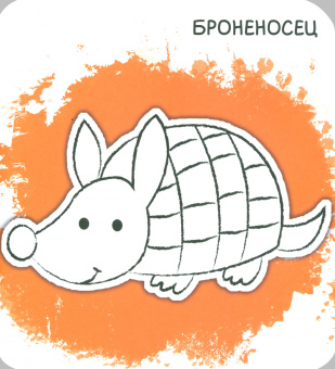 Ух-плюх! Утка