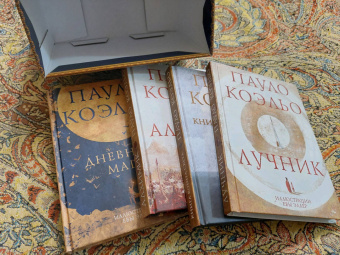 Пауло Коэльо: Коэльо. Избранное. Подарочный набор