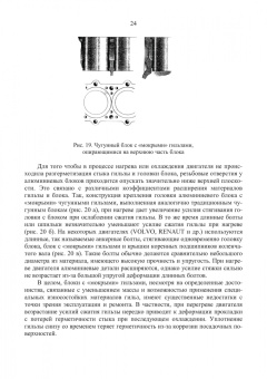Сергеев, Шоколов: Двигатели иностранных фирм. Учебное пособие