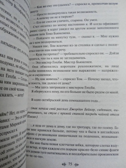 Фрэнсис Фицджеральд: Великий Гэтсби