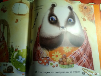 Ирина Зартайская: Пряник и Вареник. Страшные звуки