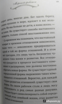 Энн Линдберг: Подарок моря. Как вернуться к себе и жить просто