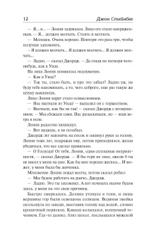 Джон Стейнбек: О мышах и людях. Жемчужина. Квартал Тортилья-Флэт