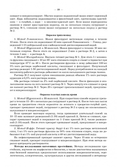 Атаев, Зубаирова, Карсаков: Паразитарные болезни животных. Учебное пособие