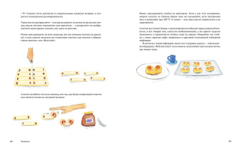 Элла Рисбриджер: Полуночная курица и другие рецепты, ради которых стоит жить