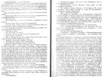 Владимир Орлов: Альтист Данилов